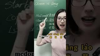 similar pronunciation#shorts #learnchinese #mandarin #chino #chinese