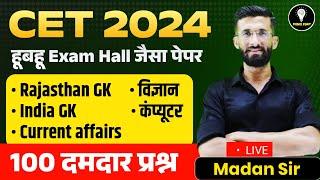 CET 12th Marathon 2024 l Cet 2024 l Cet 2024 Maha Marathon Class Gk | Madan Sir