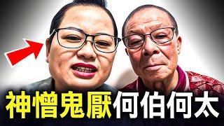 為何自稱失去450萬的何伯何太，竟一夜淪為香港人最厭惡的過街老鼠？