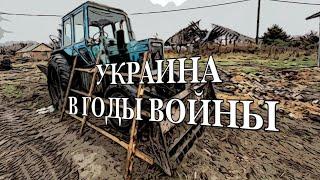 Аграрная политика Украины в годы войны. Восстановление и развитие Украины.