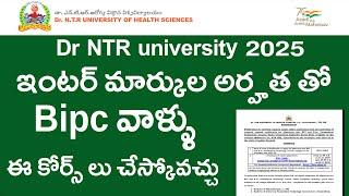 DR NTR UNIVERSITY 2025 Inter marks based courses | DR NTR UNIVERSITY
