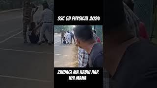SSC GD Physical Running Motivation  2024