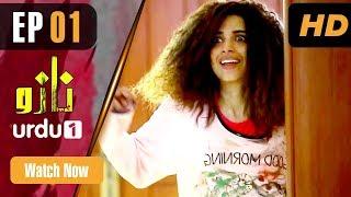 Nazo - Episode 1 | Urdu 1 Dramas | Sonya Hussain, Zhalay Sarhadi