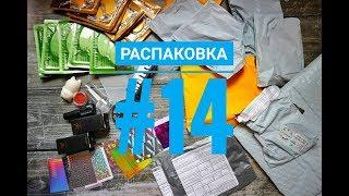 #14 РАСПАКОВКА ПОСЫЛОК С САЙТОВ АЛИЭКСПРЕСС и ДЖУМ | aliexpress и joom