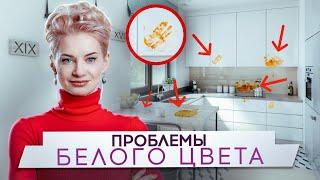 БЕЛЫЕ ФАСАДЫ - Этого не стоят? ВСЕ ПЛЮСЫ и МИНУСЫ белого цвета на кухне