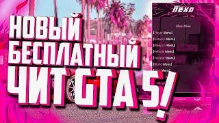 СЛИЛ ЗАКРЫТЫЙ ЧИТ|ОЧИСТКА СТАТИСТИКИ, УРОВЕНЬ И ДРУГОЕ|GTA 5 ONLINE 1.50| #накрутка