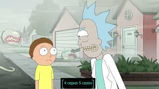 МОРТИ СМИТ СТАЛ ДВАЖДЫ ОТЦОМ В RICK AND MORTY ЧАСТЬ 4 ИЗ 10 #SHORTS