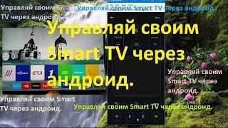 Samsung Smart View,что нам от этого?