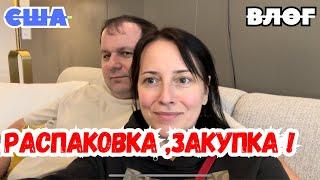 США БОЛЬШАЯ ЗАКУПКА в IKEA  / РАСПАКОВКА ТАК СЕБЕ / НОВИНКИ