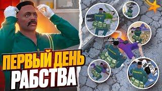 ПЕРВЫЙ ДЕНЬ в РАБСКОЙ ГОСКЕ - EMS на GTA 5 RP | Rainbow