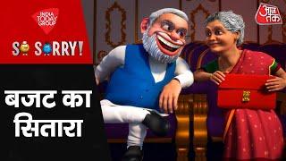 So Sorry: बजट का सितारा | Union Budget 2024 | PM Modi | Nirmala Sitharaman | Parliament