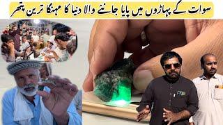 Unveiling the Hidden Treasures: Precious Emerald Stones Mining in Swat Valley, Mingora Episode 2