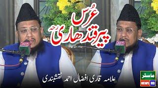 Allama Qari Afzal Ahmad Naqashbandi New Bayan 2025 On Uras Peer Qandhari