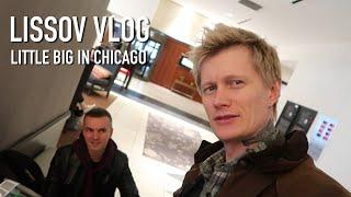 LISSOV VLOG — LITTLE BIG В ЧИКАГО