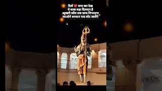 महाकाल  #shorts #viral