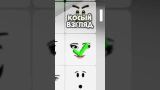 Сегодня среда.. Отсылка на венсдей?? #shorts #roblox #интересно #бэд #гёрл #сестра #как #готка