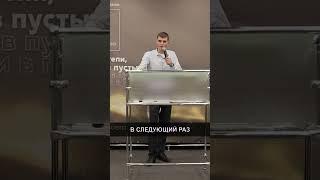 ЧЕМ ТЫ ДВИЖИМ #Спасение #ЕвгенийКраузе #церковь #ИисусХристос #вера