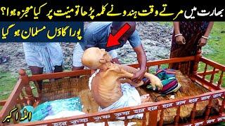 Musalman Honay Walay Aik Hindu Ka Waqia ll emotional story || Maktab TV