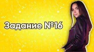 Задание № 16 | ЕГЭ РУССКИЙ ЯЗЫК 2021| PĀRTA