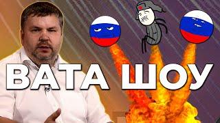 "ВАТА ШОУ" Андрія Полтави на ПРЯМОМУ - 23 травня