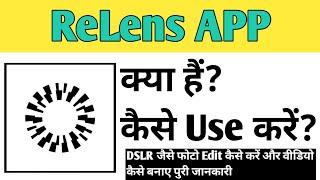 ReLens App Kaise Use kare | How To Use ReLens App in Hindi