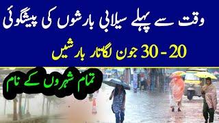 Pakistan Rain Forecast June 17–30 | Heavy Monsoon Rains Expected in Major Cities | Weather Update 25
