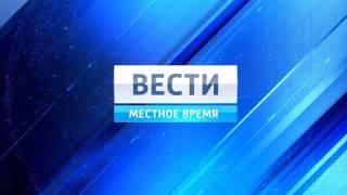 Заставка "Вести местное время" Россия 1 2010 (без лого)