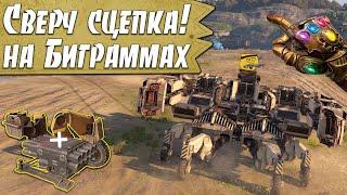 Fusion on BigRam! Meme! Crossout EXE