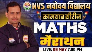 NAVODAYA VIDYALAYA VACANCY 2025 | NVS MATHS 01 KAMYAB SERIES MARATHON | MATHS PYQ BY SONU SIR