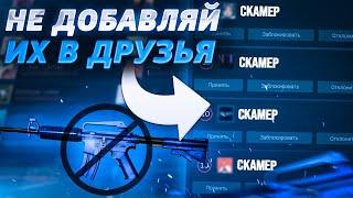 Как работают мошенники в стим в 2024 | Скам в steam