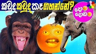 Sinhala Cartoon - WILD ANIMAL SOUNDS for Kids - Let's Learn with DON DODANG