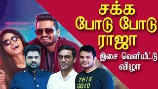 Simbu santhanam sakka podu podu raja audio launch full | simbu latest tamil news today redpix tamil