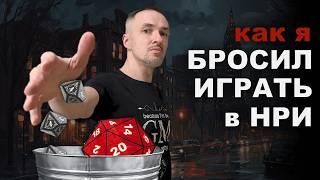 Как собрать всех играть в ДнД? Или другую НРИ