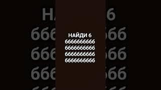 Нашëл