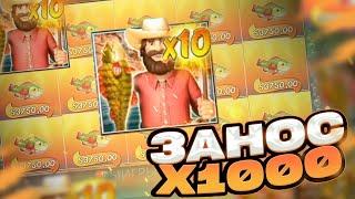 BIG SPLASH BASS X1000 | ЗАНОСЫ НЕДЕЛИ | ВЕЗУЧИЙ СВИТ
