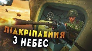 ARMA Reforger оновлення 1.2 - Українська локалізація, Оборонні вертольоти, Заряди вибухівки