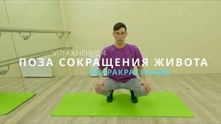 Упражнения для кишечника bowel exercises