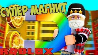 РОБЗИ СИМУЛЯТОР  МАГНИТНОЙ БАТАРЕЙКИ РОБЛОКС! ВСЕ КОДЫ Magnet Battery Simulator roblox ROBZI