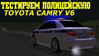 RADMIR RP CRMP - ТЕСТИРУЕМ ПОЛИЦЕЙСКУЮ TOYOTA CAMRY V6 !!!