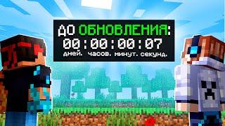 МАЙНКРАФТ, НО ВСЕ ИГРОКИ В ШОКЕ ОТ ОБНОВЛЕНИЯ SkyBlock RPG [Остров РПГ] #93