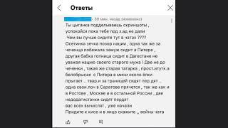 Змеиное логово  Кошка Чечня БлоХер