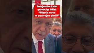 Cumhurbaşkanı Erdoğan'ın kadın gazeteciye iltifat ettiği anlar gündem oldu #shorts #erdoğan #kadın