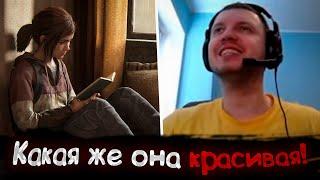 Все рофлы с прохождения The Last of Us с Папичем #5