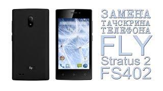 ЗАМЕНА ТАЧСКРИНА ТЕЛЕФОНА FLY Stratus 2 FS402