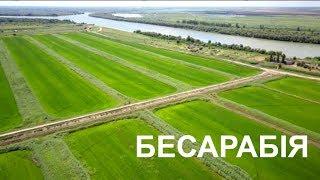 Україна вражає 2 | Подорож до Бесарабії