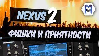 Обзор Nexus 2: Фишки и Приятности