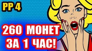 ФАРМ на оз. КОМАРИНОЕ... ● Русская Рыбалка 4 | РР4