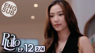 [Eng Sub] Pluto นิทาน ดวงดาว ความรัก | EP.12 [2/4] | ตอนจบ