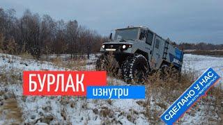 Russians have learned how to build roads. But we can also make all-terrain vehicles