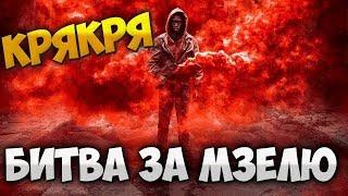 Обзор фильма Битва за Землю